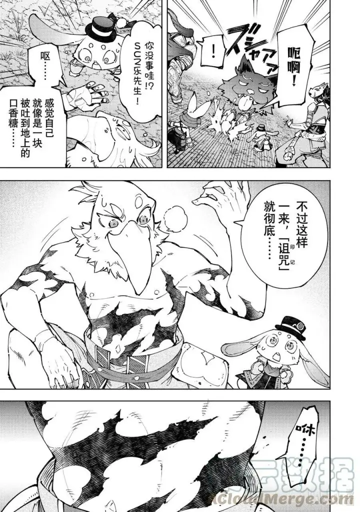 《香格里拉·弗陇提亚~屎作猎人向神作发起挑战~》94 胸怀大志 12图5