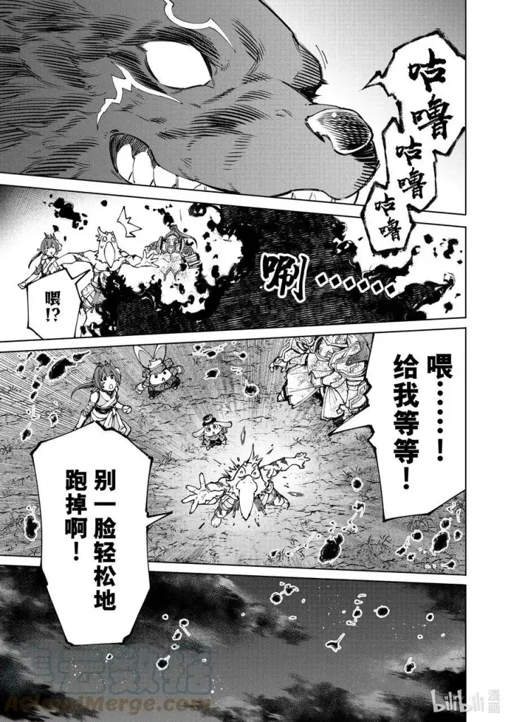 《香格里拉·弗陇提亚~屎作猎人向神作发起挑战~》94 胸怀大志 12图9