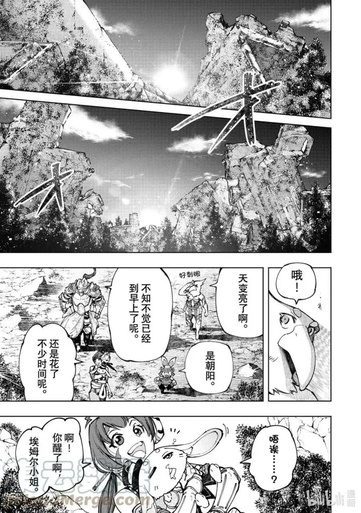 《香格里拉·弗陇提亚~屎作猎人向神作发起挑战~》95 胸怀大志 13图3