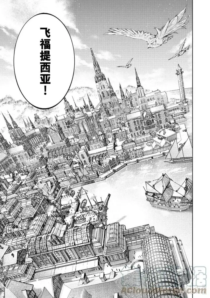 《香格里拉·弗陇提亚~屎作猎人向神作发起挑战~》95 胸怀大志 13图7