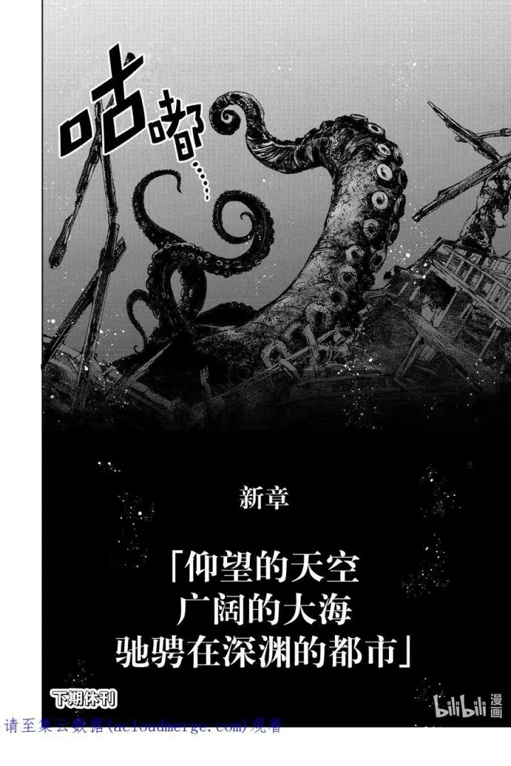 《香格里拉·弗陇提亚~屎作猎人向神作发起挑战~》96 永远一期一会图18