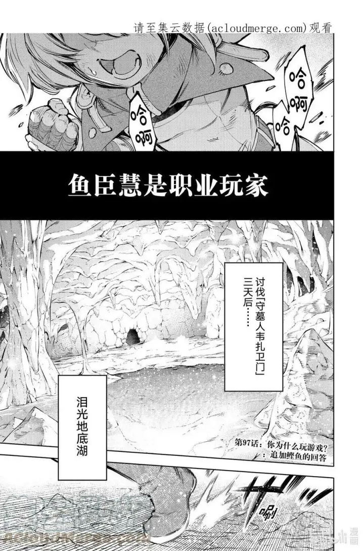 《香格里拉·弗陇提亚~屎作猎人向神作发起挑战~》96 永远一期一会图19