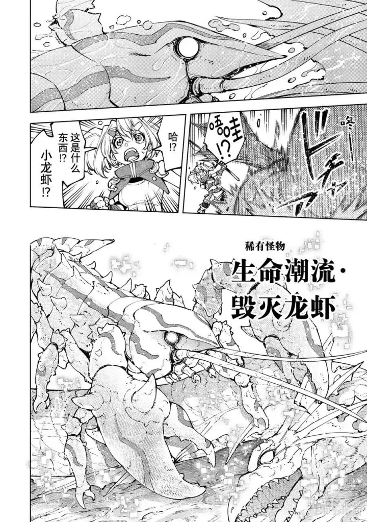 《香格里拉·弗陇提亚~屎作猎人向神作发起挑战~》97 你为什么玩游戏？ ：追加鲣鱼的回答图12