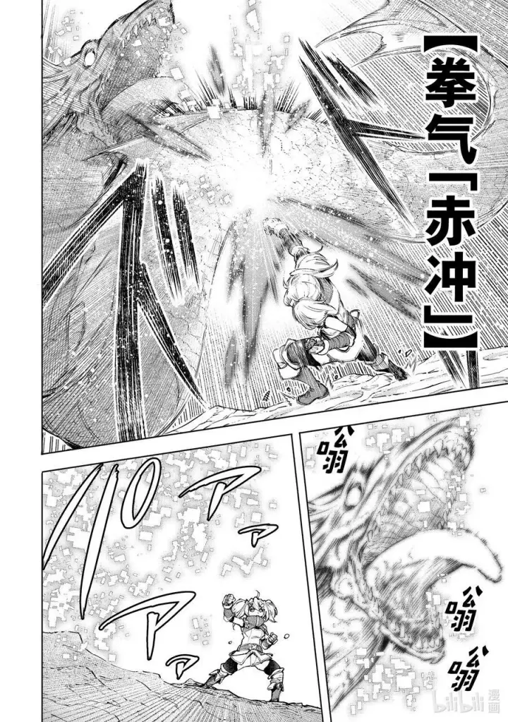 《香格里拉·弗陇提亚~屎作猎人向神作发起挑战~》97 你为什么玩游戏？ ：追加鲣鱼的回答图4