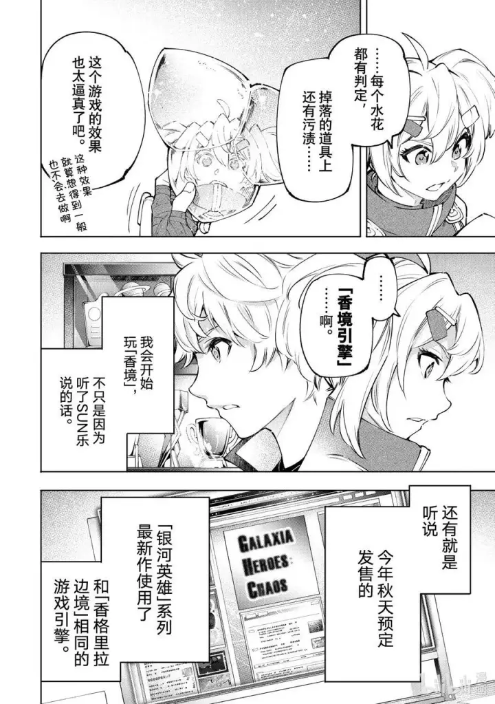 《香格里拉·弗陇提亚~屎作猎人向神作发起挑战~》97 你为什么玩游戏？ ：追加鲣鱼的回答图6