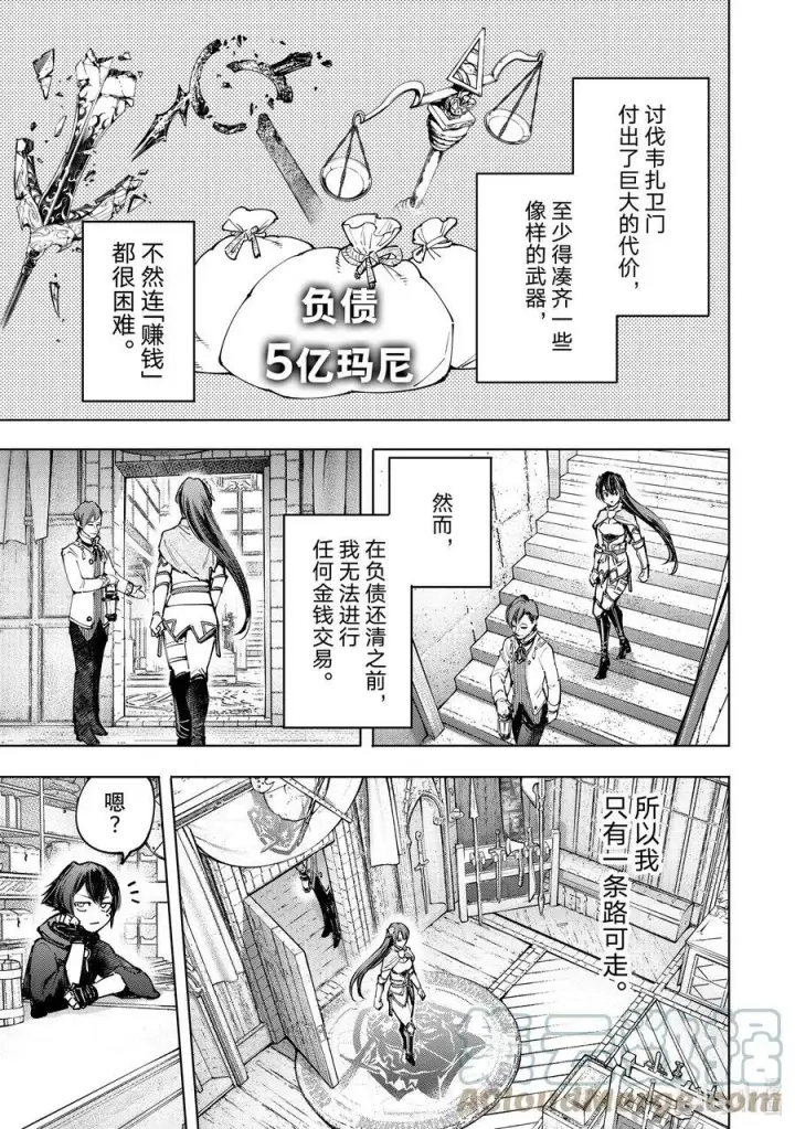 《香格里拉·弗陇提亚~屎作猎人向神作发起挑战~》98 你为什么玩游戏？ ：潘希尔贡的回答图3