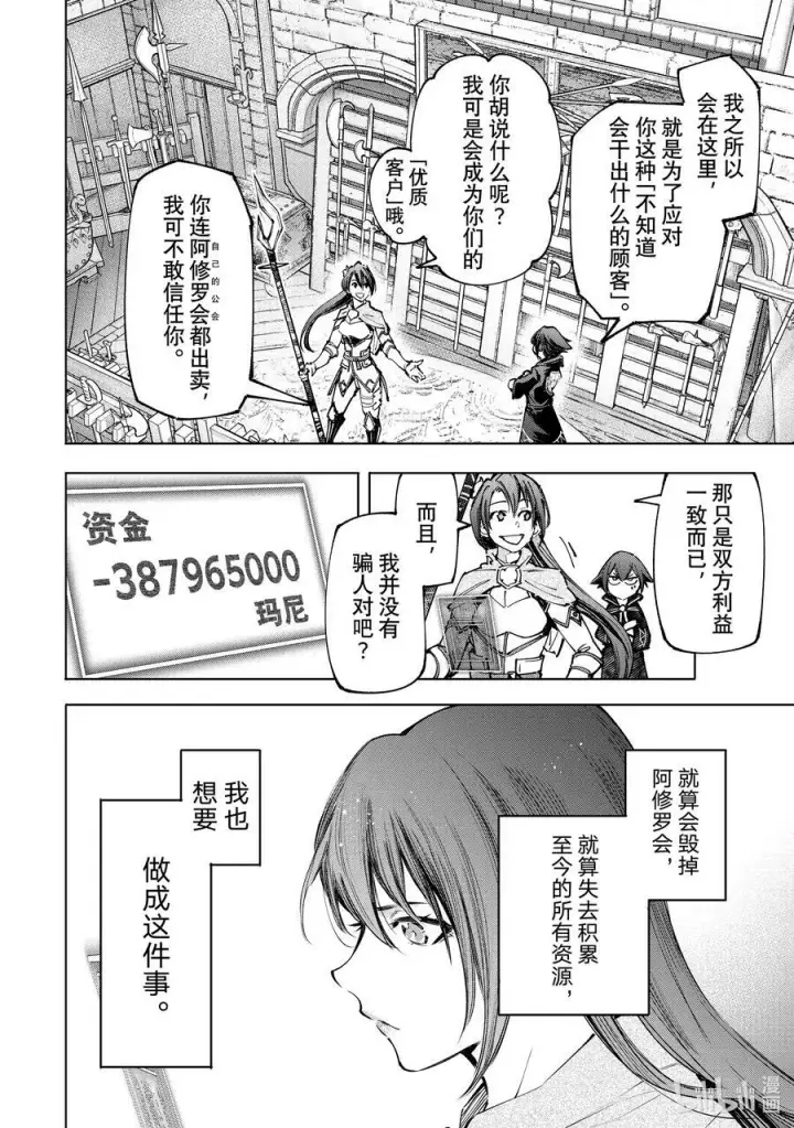 《香格里拉·弗陇提亚~屎作猎人向神作发起挑战~》98 你为什么玩游戏？ ：潘希尔贡的回答图6
