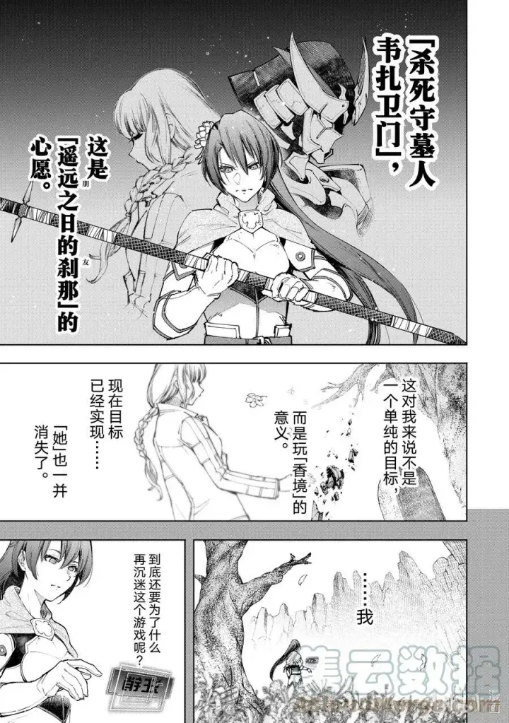 《香格里拉·弗陇提亚~屎作猎人向神作发起挑战~》98 你为什么玩游戏？ ：潘希尔贡的回答图7