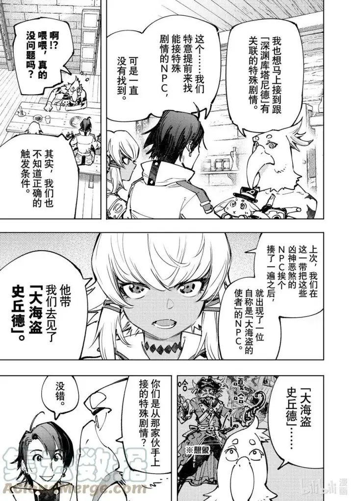 《香格里拉·弗陇提亚~屎作猎人向神作发起挑战~》99 带大小王的同花顺图15