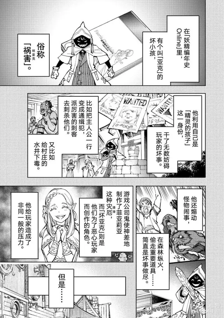《香格里拉·弗陇提亚~屎作猎人向神作发起挑战~》99 带大小王的同花顺图20