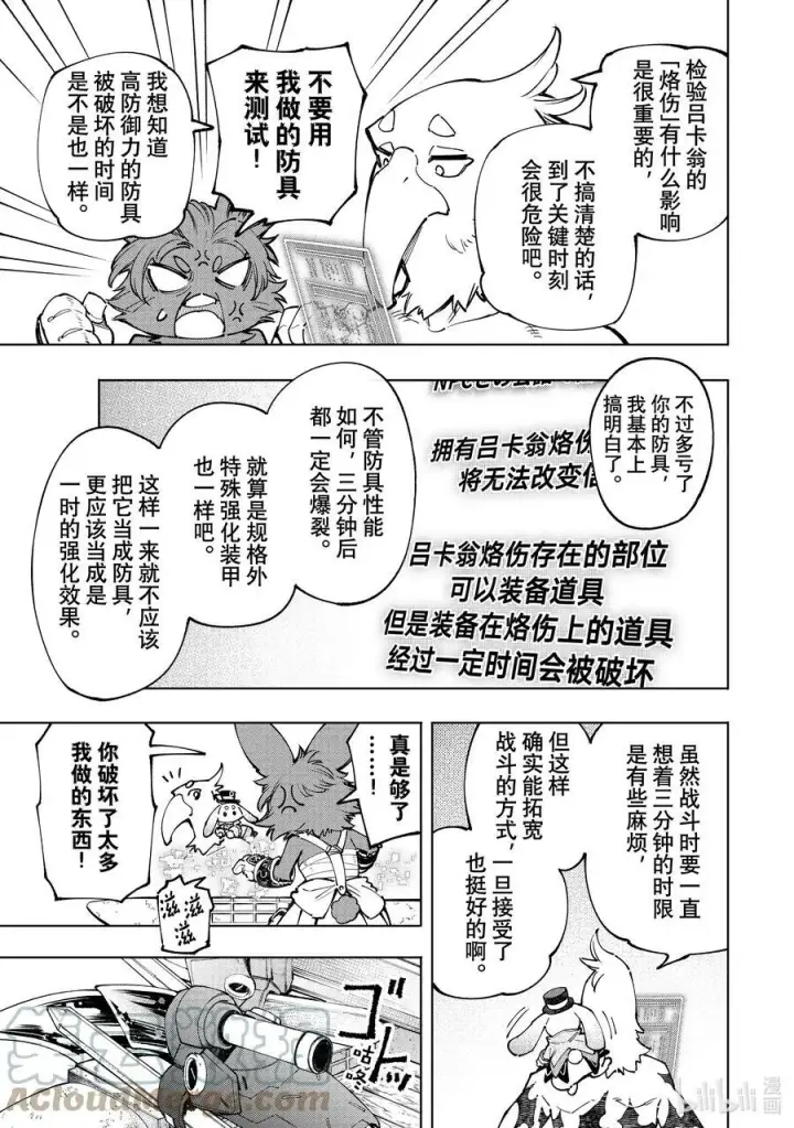 《香格里拉·弗陇提亚~屎作猎人向神作发起挑战~》99 带大小王的同花顺图5