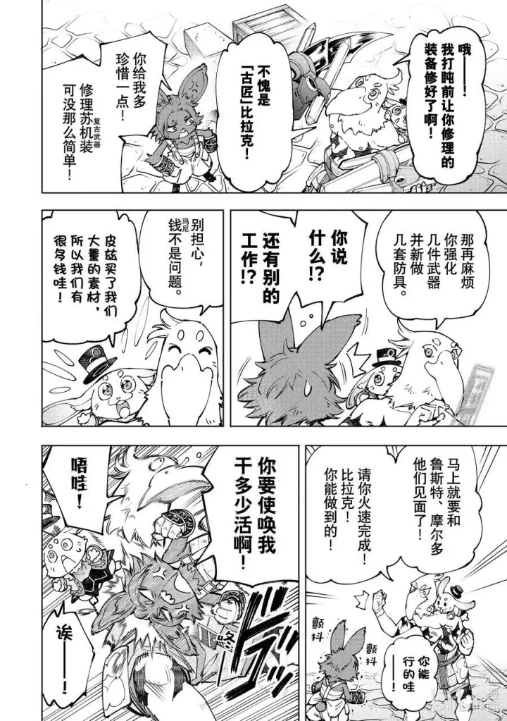 《香格里拉·弗陇提亚~屎作猎人向神作发起挑战~》99 带大小王的同花顺图6