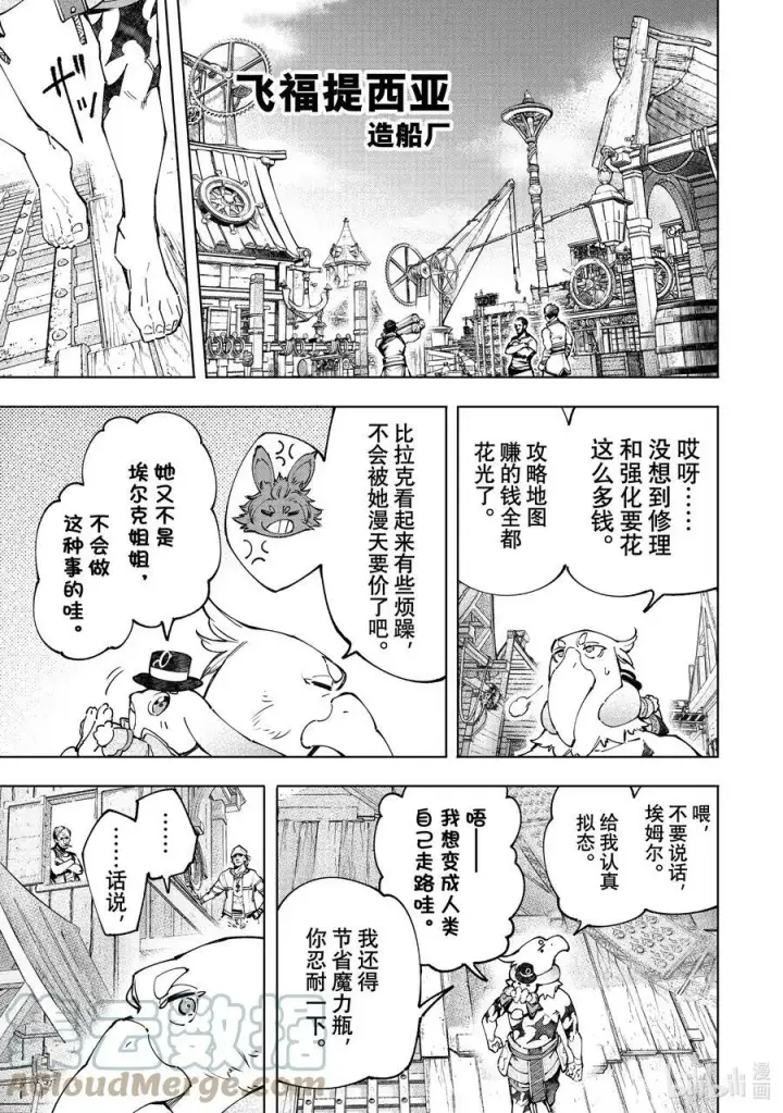 《香格里拉·弗陇提亚~屎作猎人向神作发起挑战~》99 带大小王的同花顺图7
