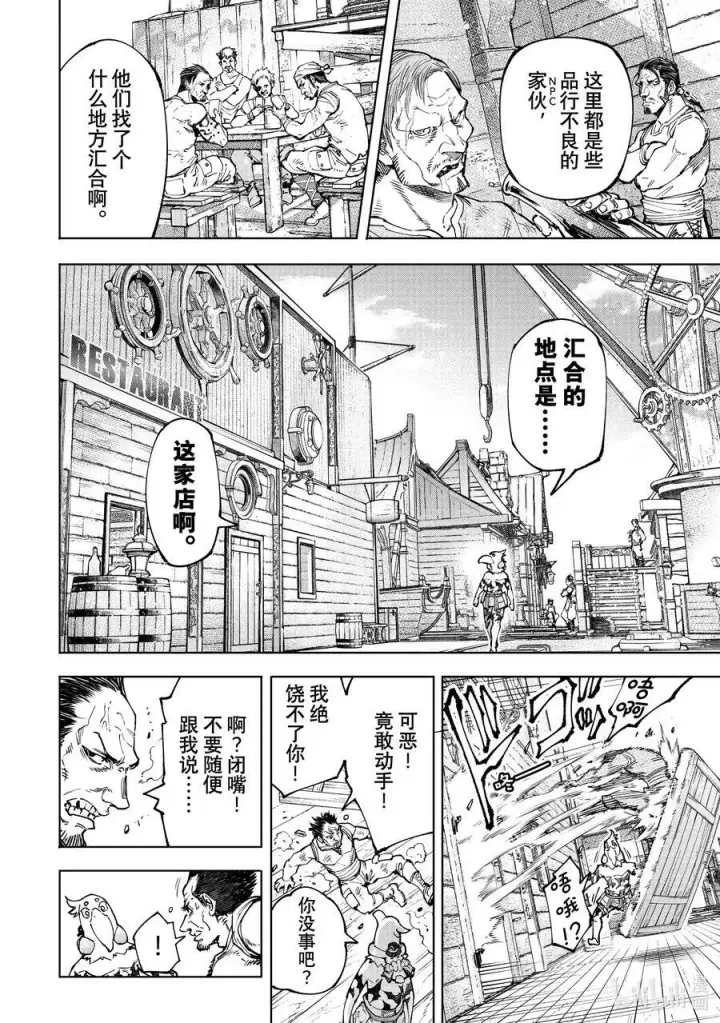 《香格里拉·弗陇提亚~屎作猎人向神作发起挑战~》99 带大小王的同花顺图8