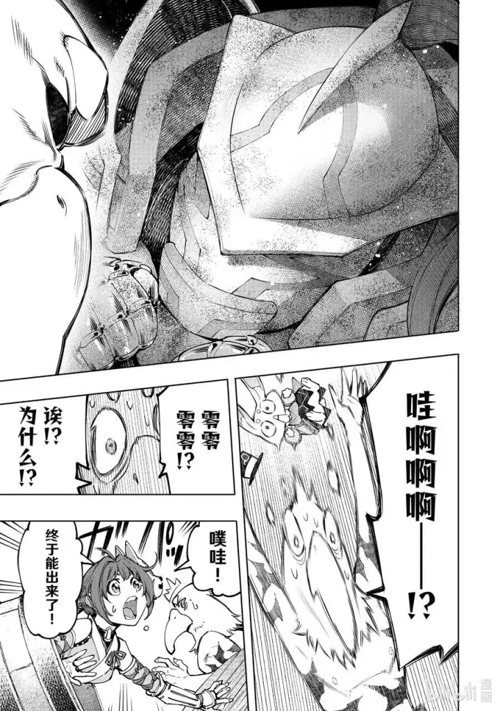 《香格里拉·弗陇提亚~屎作猎人向神作发起挑战~》100 运送物品要注意活物图12