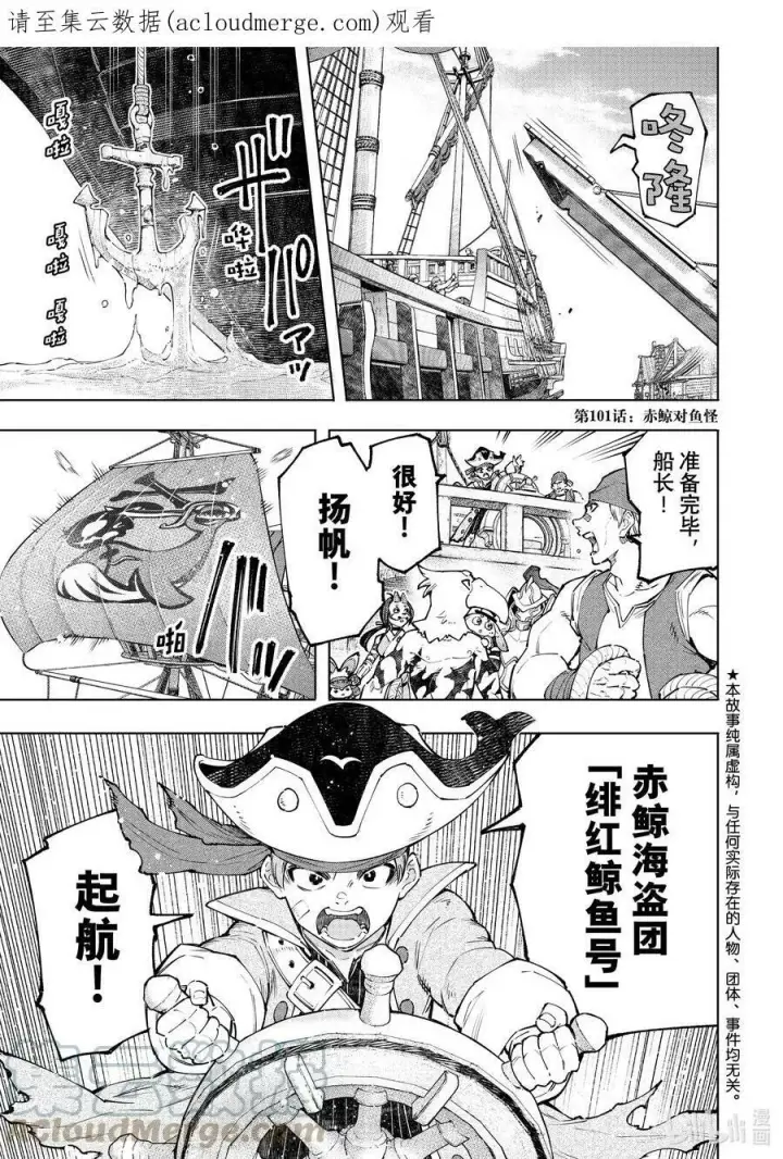 《香格里拉·弗陇提亚~屎作猎人向神作发起挑战~》100 运送物品要注意活物图20