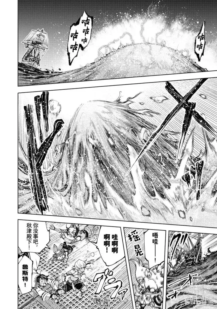 《香格里拉·弗陇提亚~屎作猎人向神作发起挑战~》101 赤鲸对鱼怪图10