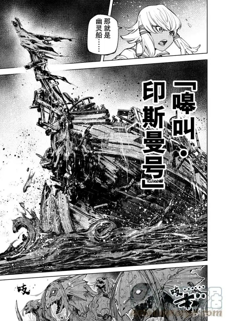 《香格里拉·弗陇提亚~屎作猎人向神作发起挑战~》101 赤鲸对鱼怪图11