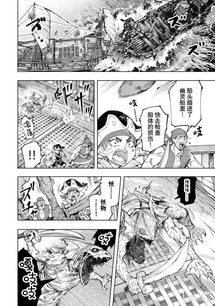 《香格里拉·弗陇提亚~屎作猎人向神作发起挑战~》101 赤鲸对鱼怪图19