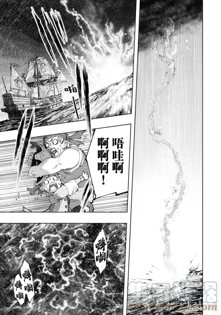 《香格里拉·弗陇提亚~屎作猎人向神作发起挑战~》101 赤鲸对鱼怪图9