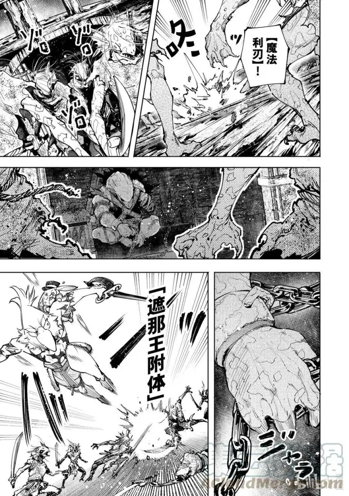 《香格里拉·弗陇提亚~屎作猎人向神作发起挑战~》102 狂风暴雨惊涛骇浪SAN值检测图13
