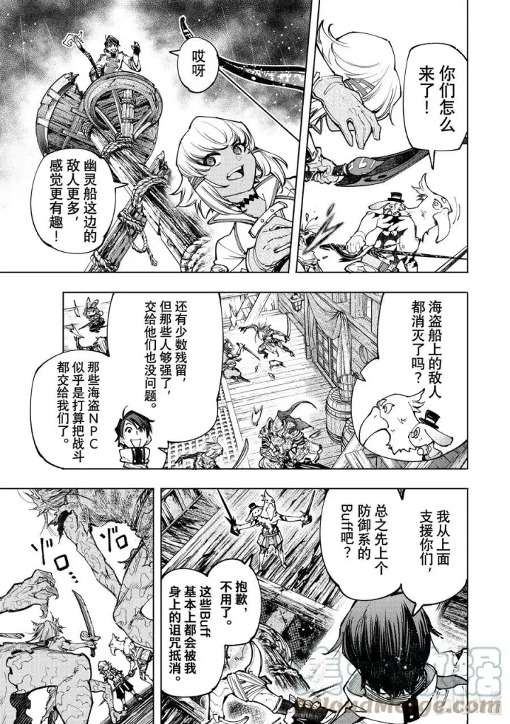 《香格里拉·弗陇提亚~屎作猎人向神作发起挑战~》102 狂风暴雨惊涛骇浪SAN值检测图15