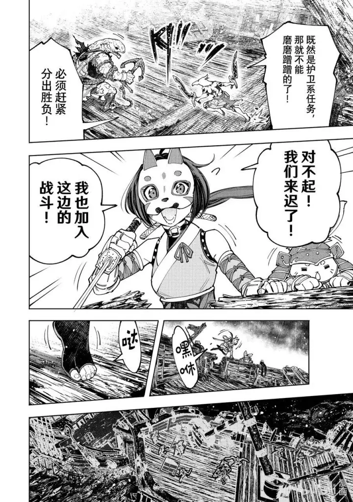 《香格里拉·弗陇提亚~屎作猎人向神作发起挑战~》103 木已成舟图16
