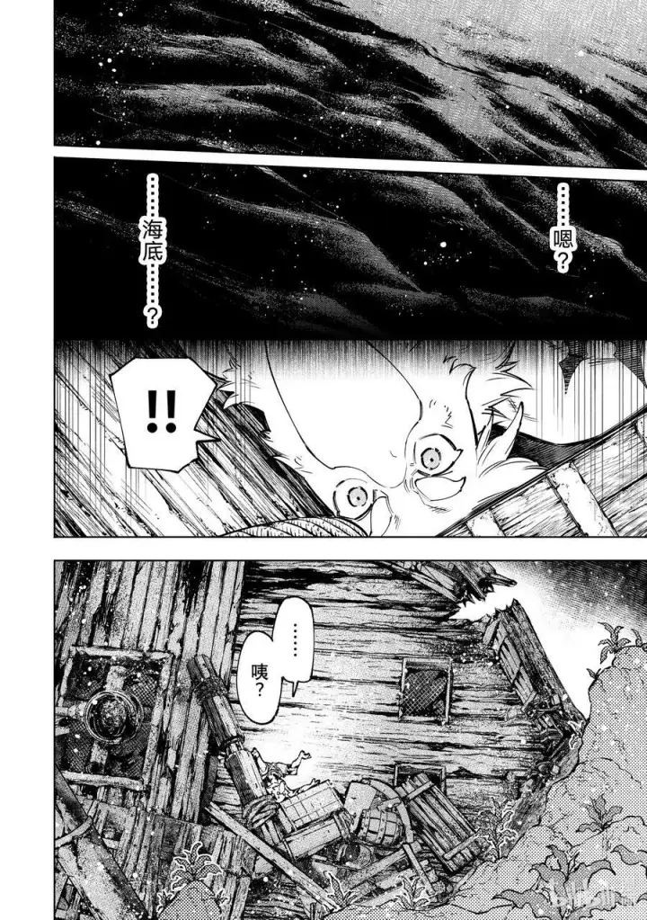 《香格里拉·弗陇提亚~屎作猎人向神作发起挑战~》104 宁静逝去、废都喧闹起来吧！图12