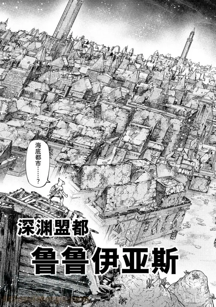 《香格里拉·弗陇提亚~屎作猎人向神作发起挑战~》104 宁静逝去、废都喧闹起来吧！图15