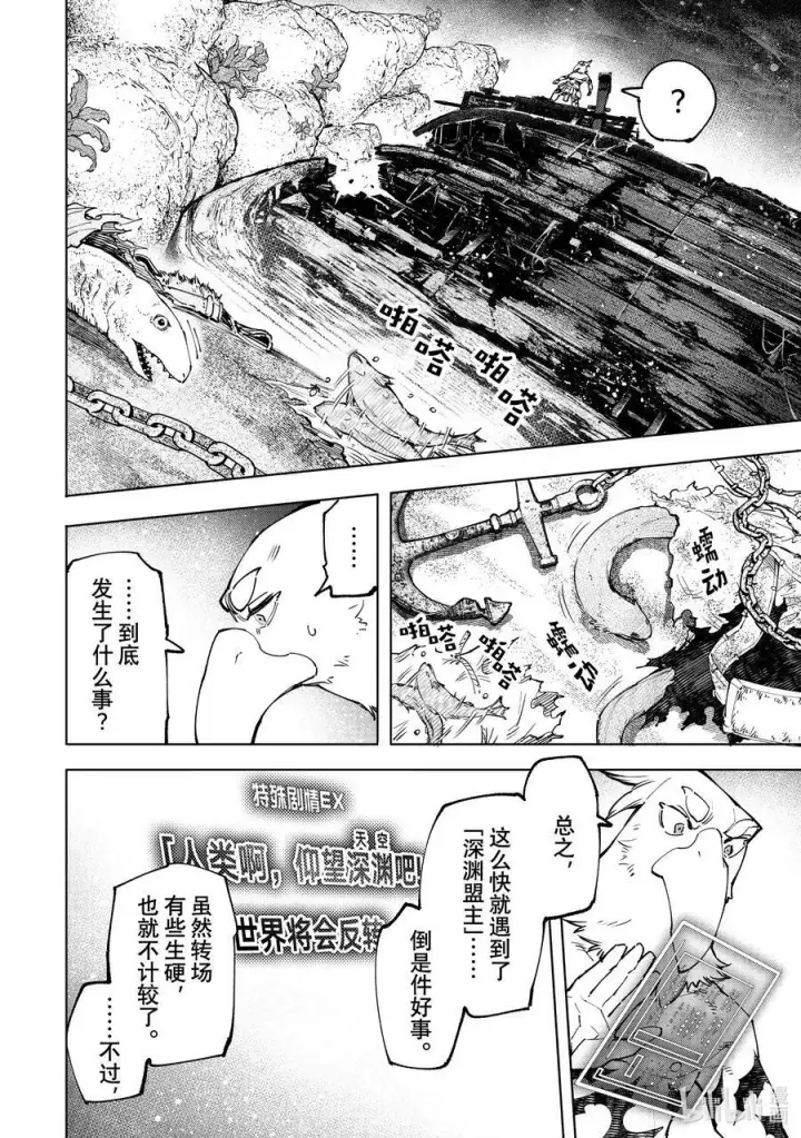 《香格里拉·弗陇提亚~屎作猎人向神作发起挑战~》104 宁静逝去、废都喧闹起来吧！图16