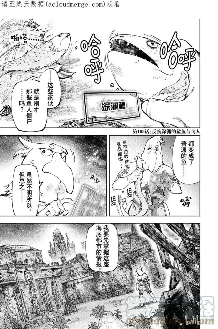 《香格里拉·弗陇提亚~屎作猎人向神作发起挑战~》104 宁静逝去、废都喧闹起来吧！图19