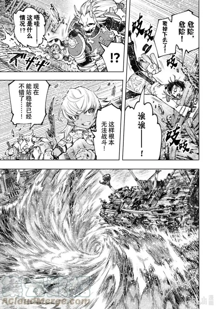《香格里拉·弗陇提亚~屎作猎人向神作发起挑战~》104 宁静逝去、废都喧闹起来吧！图3