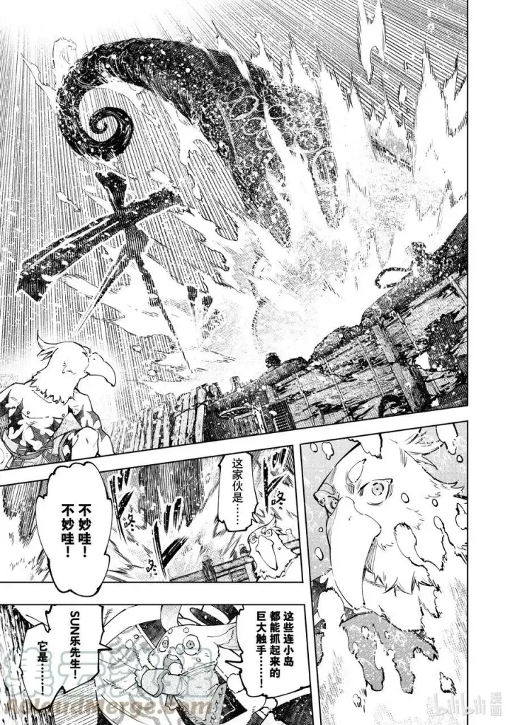 《香格里拉·弗陇提亚~屎作猎人向神作发起挑战~》104 宁静逝去、废都喧闹起来吧！图5