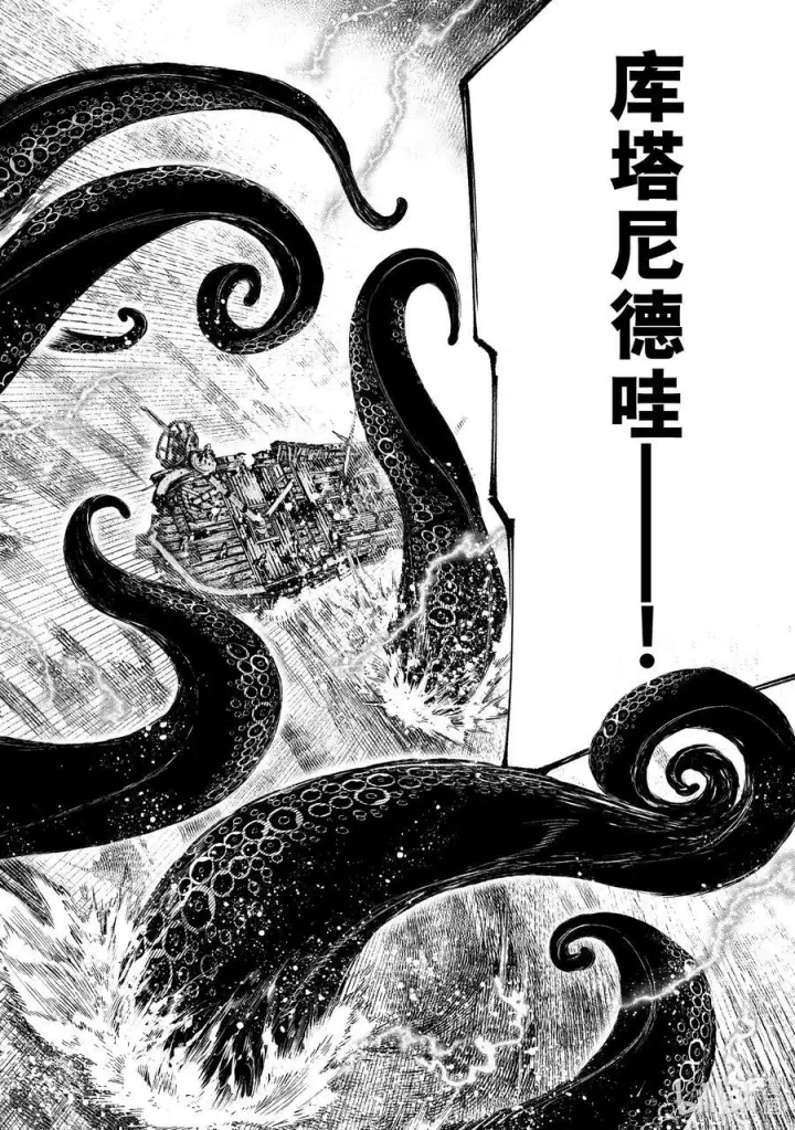 《香格里拉·弗陇提亚~屎作猎人向神作发起挑战~》104 宁静逝去、废都喧闹起来吧！图6