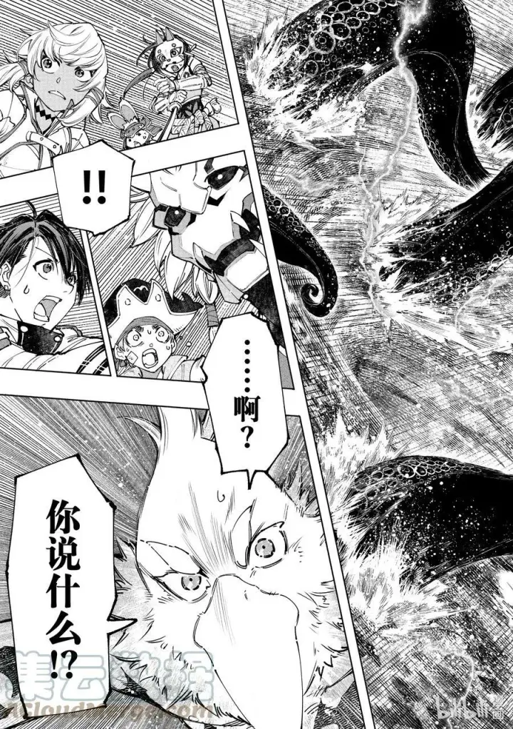 《香格里拉·弗陇提亚~屎作猎人向神作发起挑战~》104 宁静逝去、废都喧闹起来吧！图7