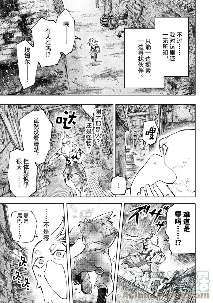 《香格里拉·弗陇提亚~屎作猎人向神作发起挑战~》105 反抗深渊的鲨鱼与鸟人图5