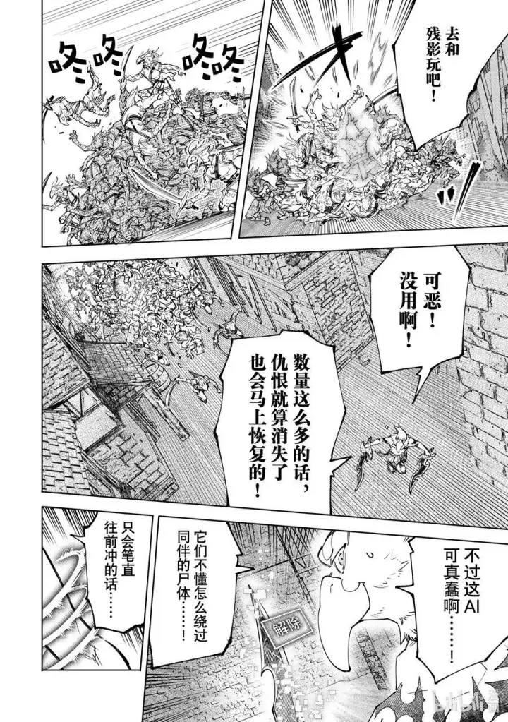 《香格里拉·弗陇提亚~屎作猎人向神作发起挑战~》105 反抗深渊的鲨鱼与鸟人图8