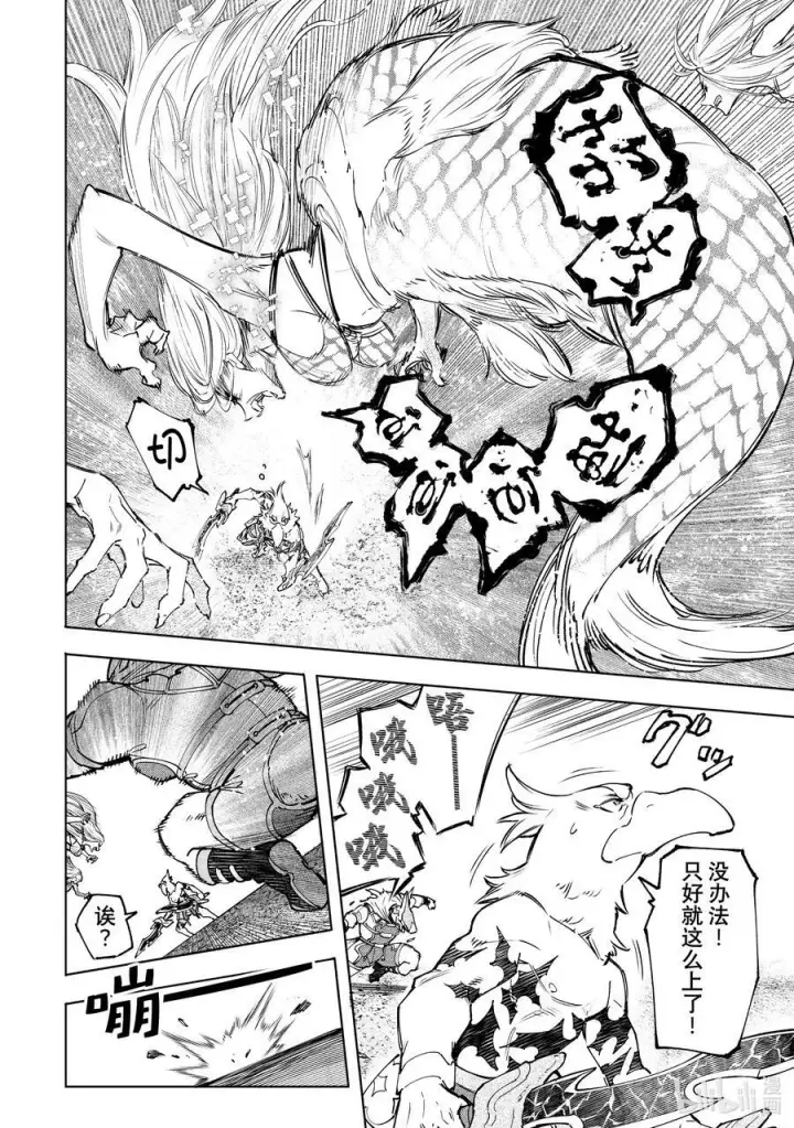 《香格里拉·弗陇提亚~屎作猎人向神作发起挑战~》106 反转的世界，连自然规律也反转了图10