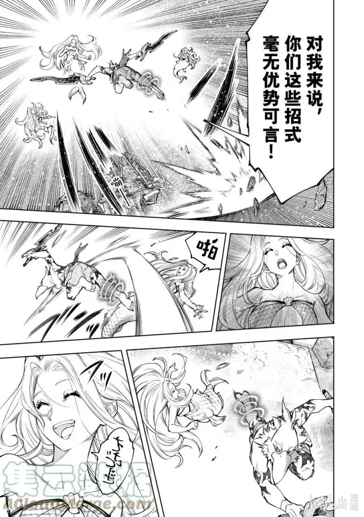 《香格里拉·弗陇提亚~屎作猎人向神作发起挑战~》106 反转的世界，连自然规律也反转了图7