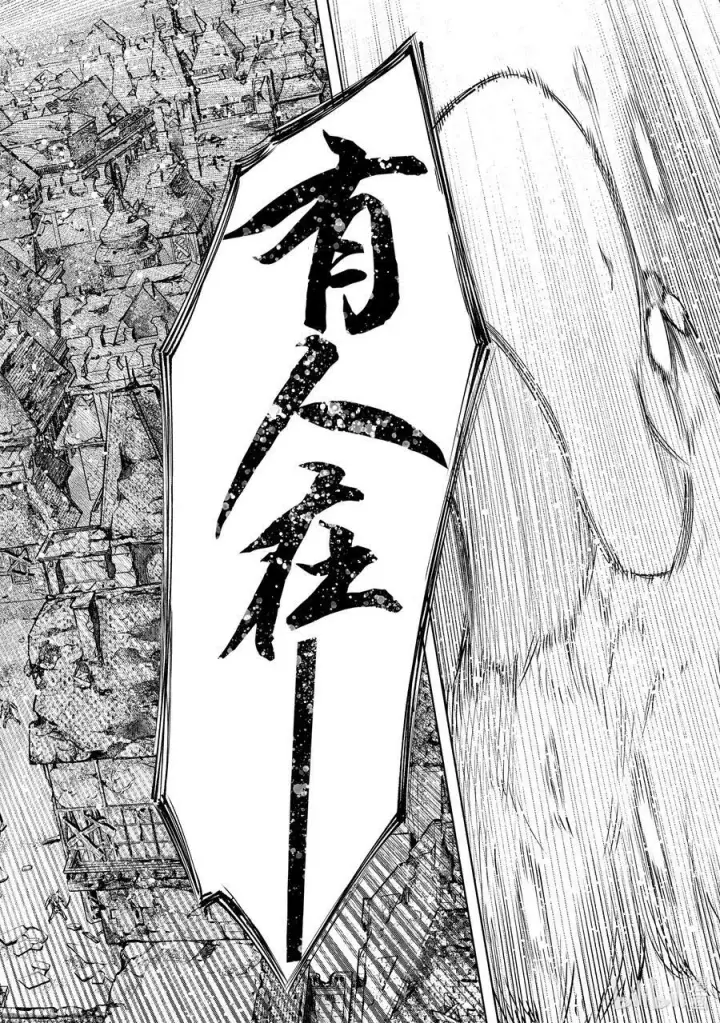 《香格里拉·弗陇提亚~屎作猎人向神作发起挑战~》107 极限行进图10