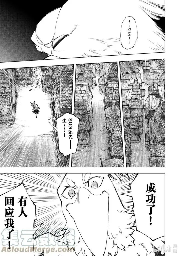 《香格里拉·弗陇提亚~屎作猎人向神作发起挑战~》107 极限行进图13