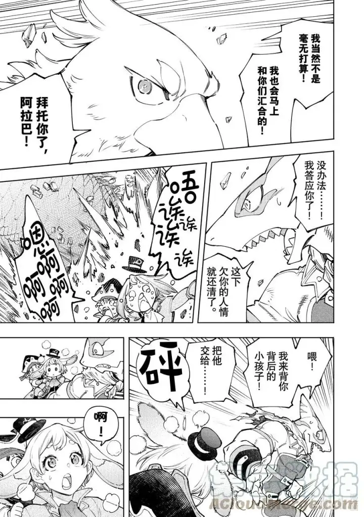 《香格里拉·弗陇提亚~屎作猎人向神作发起挑战~》108 因为是水栖生物 龙王鱼篇图5