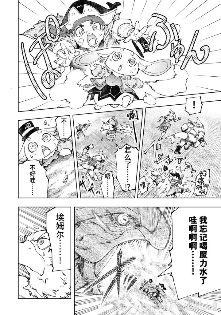 《香格里拉·弗陇提亚~屎作猎人向神作发起挑战~》108 因为是水栖生物 龙王鱼篇图6
