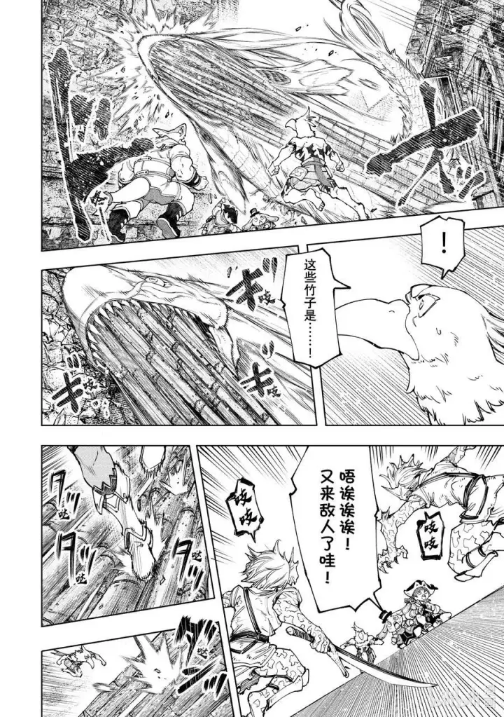 《香格里拉·弗陇提亚~屎作猎人向神作发起挑战~》108 因为是水栖生物 龙王鱼篇图8