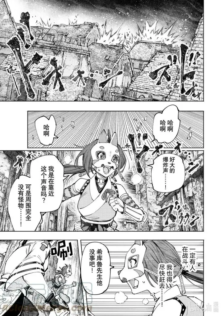 《香格里拉·弗陇提亚~屎作猎人向神作发起挑战~》109 将龙鱼切成三片图15