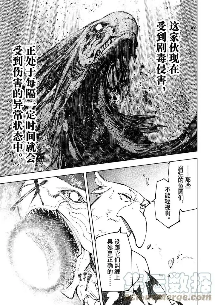 《香格里拉·弗陇提亚~屎作猎人向神作发起挑战~》109 将龙鱼切成三片图9