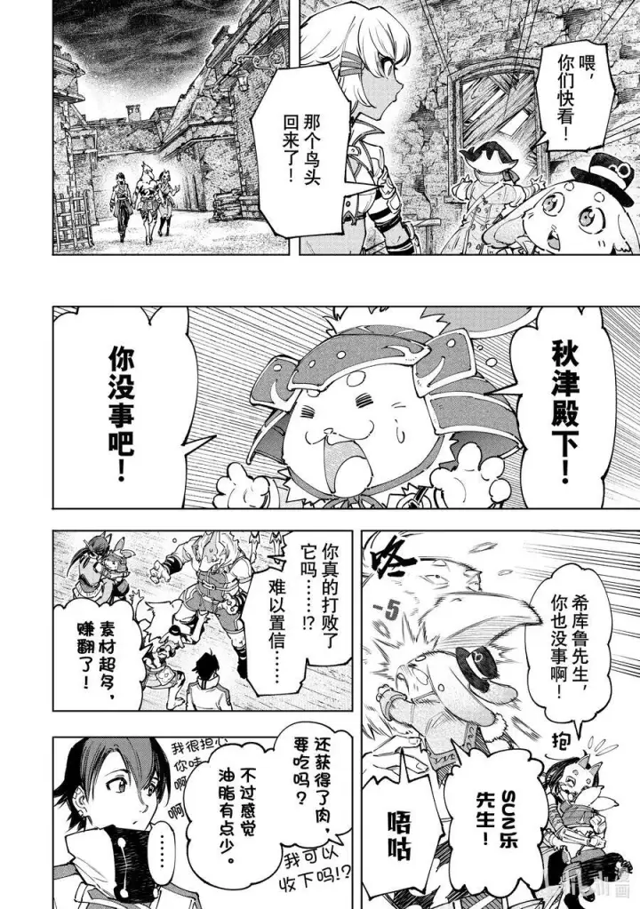 《香格里拉·弗陇提亚~屎作猎人向神作发起挑战~》110 以轰鸣和破坏为信标图10