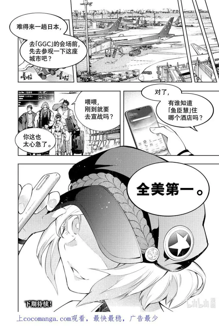《香格里拉·弗陇提亚~屎作猎人向神作发起挑战~》110 以轰鸣和破坏为信标图18