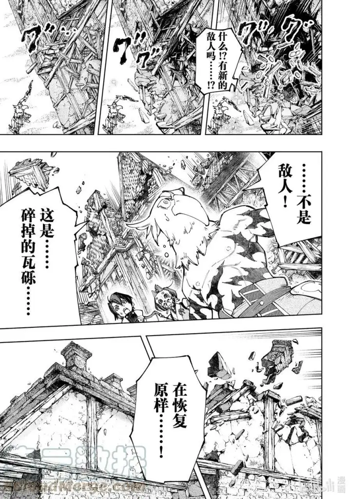 《香格里拉·弗陇提亚~屎作猎人向神作发起挑战~》110 以轰鸣和破坏为信标图7