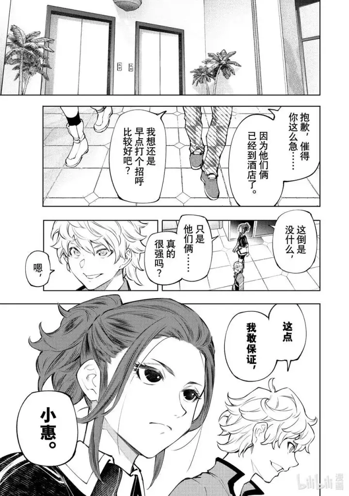 《香格里拉·弗陇提亚~屎作猎人向神作发起挑战~》111 旅狼从海边转战摩天楼图12